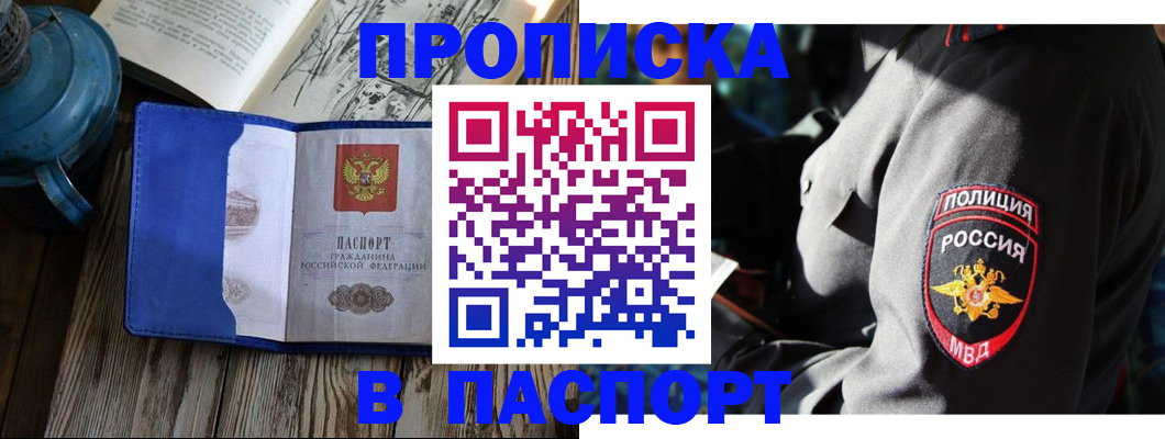 временная регистрация надежно в Марий Эл
