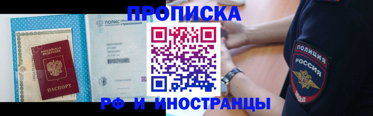 временная регистрация 2025 в Марий Эл